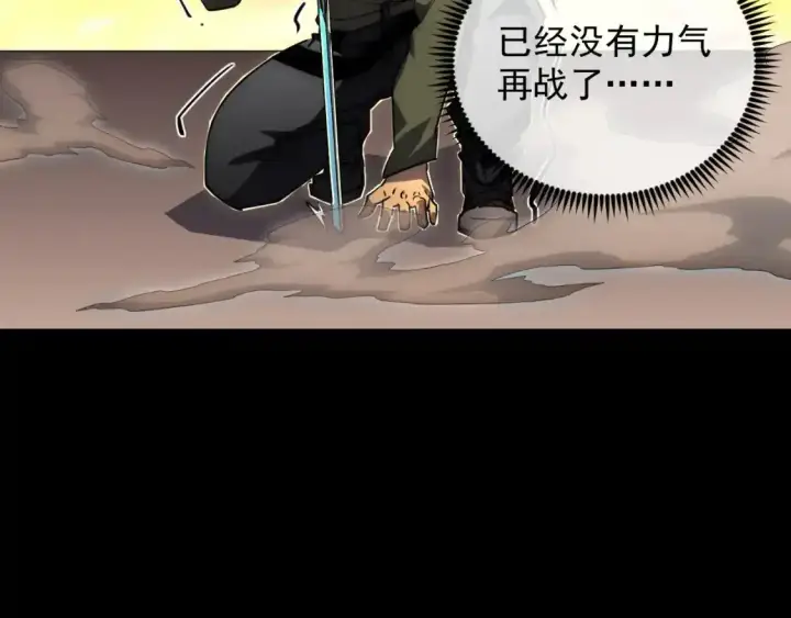 《从末世崛起》237 隐藏的力量图67