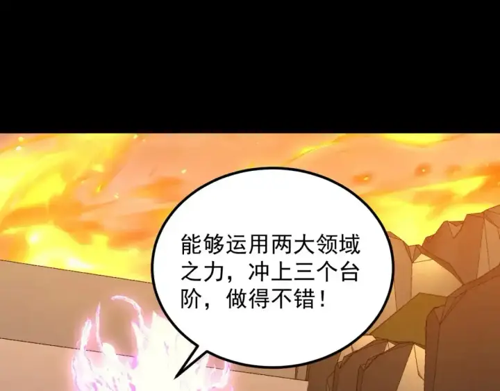 《从末世崛起》237 隐藏的力量图68
