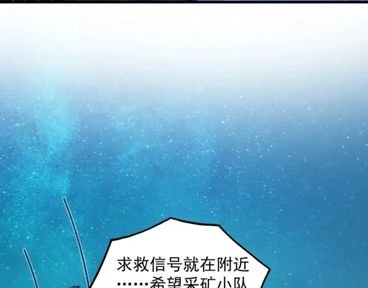 《从末世崛起》237 隐藏的力量图7