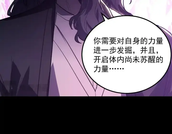 《从末世崛起》237 隐藏的力量图72