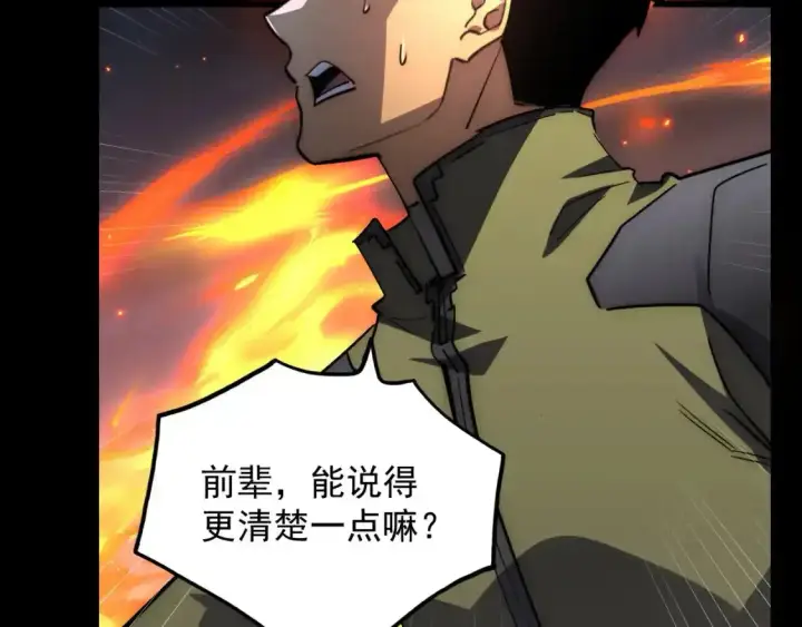 《从末世崛起》237 隐藏的力量图74