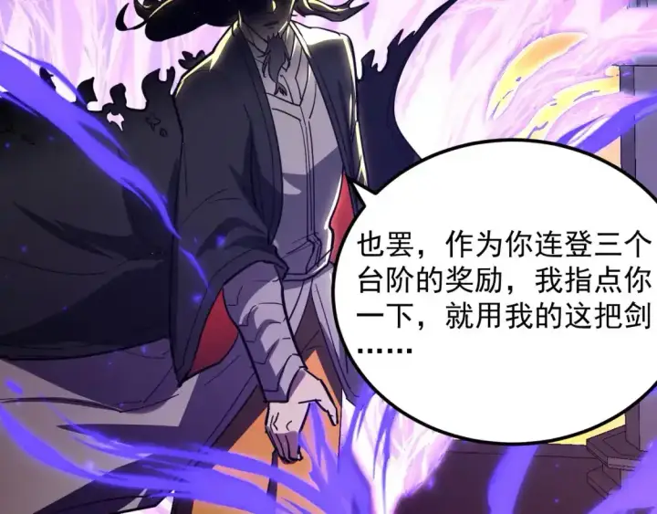 《从末世崛起》237 隐藏的力量图77