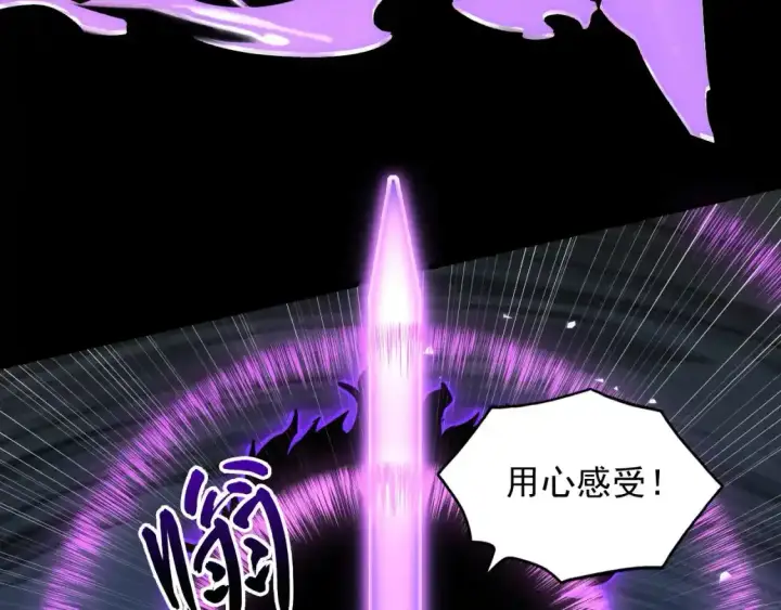 《从末世崛起》237 隐藏的力量图79