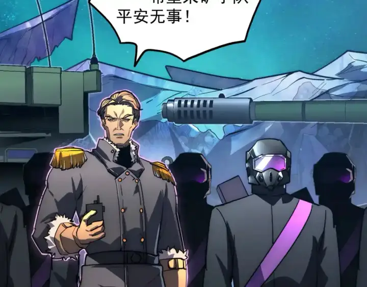 《从末世崛起》237 隐藏的力量图8