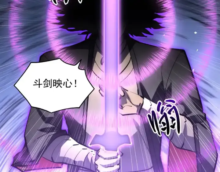 《从末世崛起》237 隐藏的力量图80