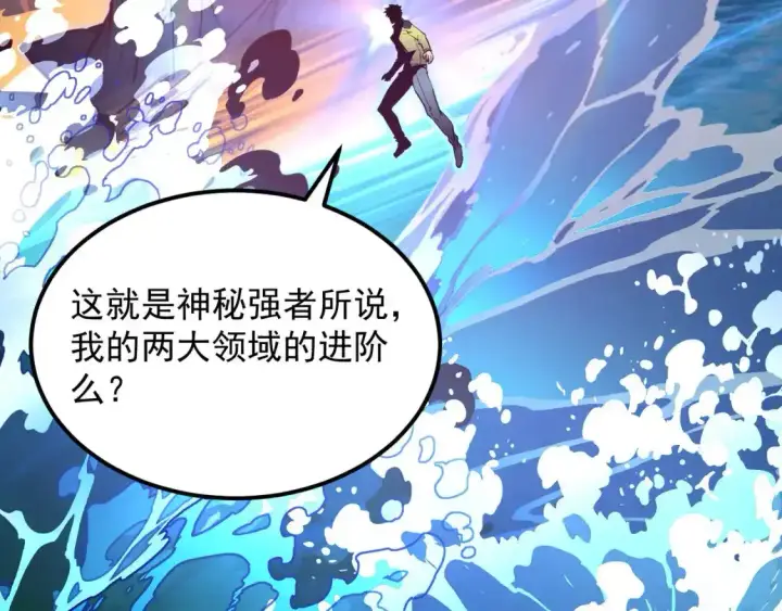 《从末世崛起》237 隐藏的力量图85