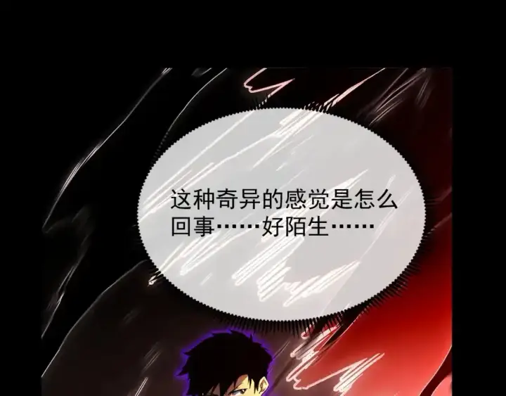 《从末世崛起》237 隐藏的力量图92