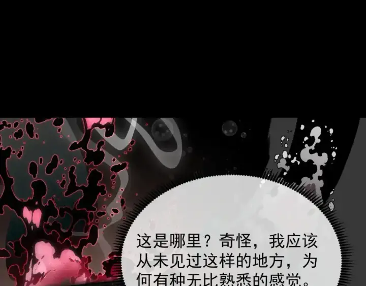 《从末世崛起》237 隐藏的力量图96