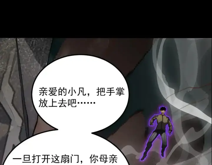 《从末世崛起》237 隐藏的力量图99