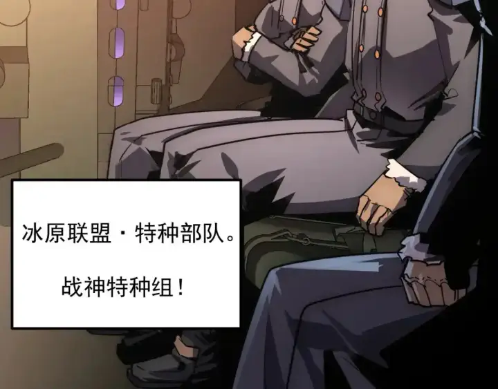 《从末世崛起》246 二次异变？！图10