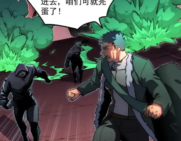 《从末世崛起》246 二次异变？！图100