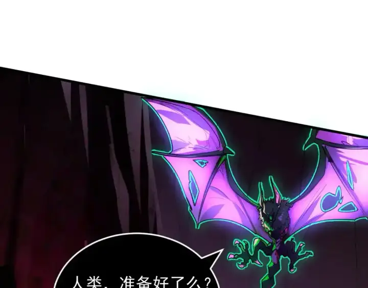 《从末世崛起》246 二次异变？！图113
