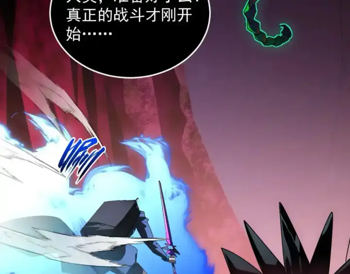 《从末世崛起》246 二次异变？！图114