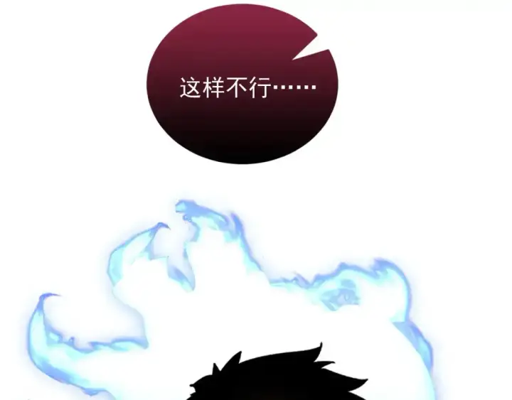 《从末世崛起》246 二次异变？！图118