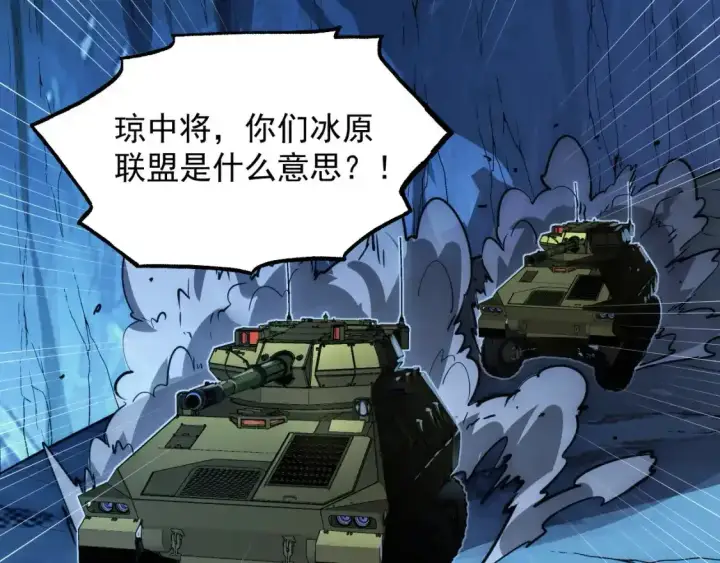《从末世崛起》246 二次异变？！图12