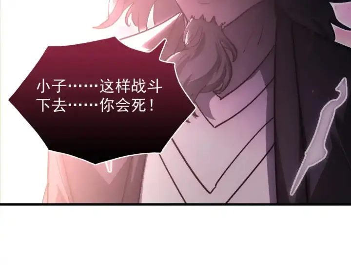 《从末世崛起》246 二次异变？！图122