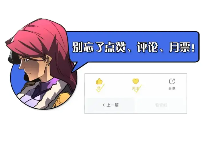 《从末世崛起》246 二次异变？！图127