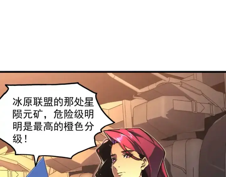 《从末世崛起》246 二次异变？！图14