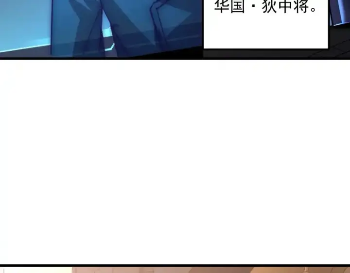 《从末世崛起》246 二次异变？！图19