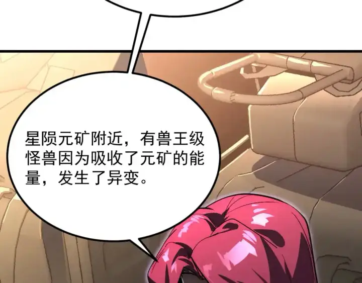 《从末世崛起》246 二次异变？！图25