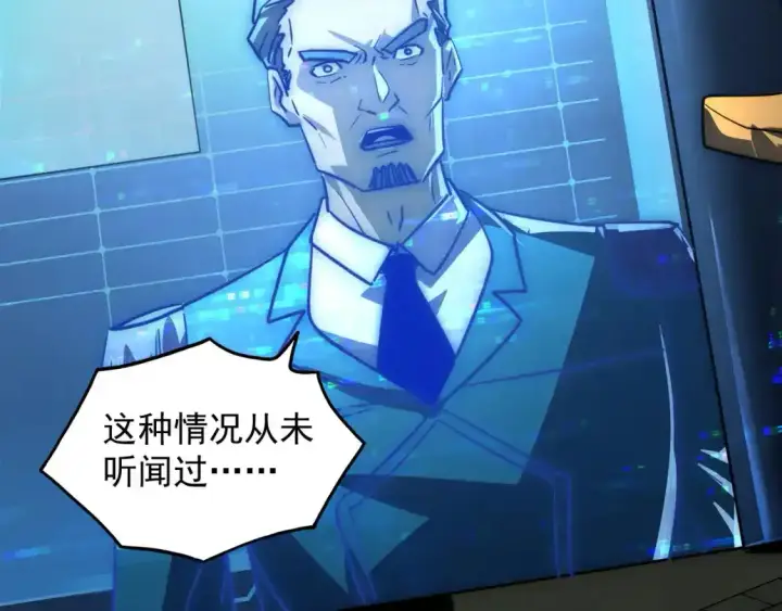 《从末世崛起》246 二次异变？！图29