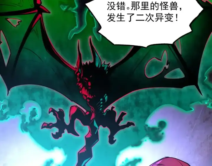 《从末世崛起》246 二次异变？！图31