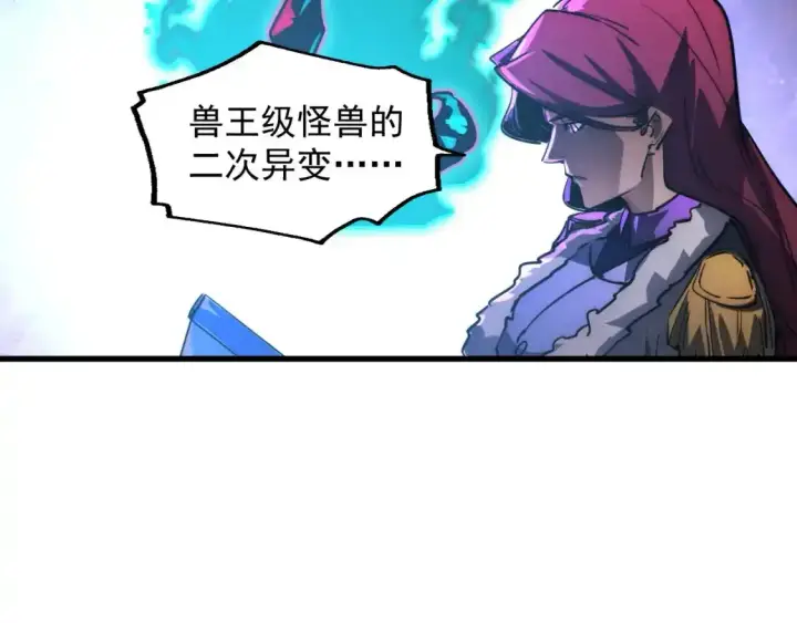 《从末世崛起》246 二次异变？！图32