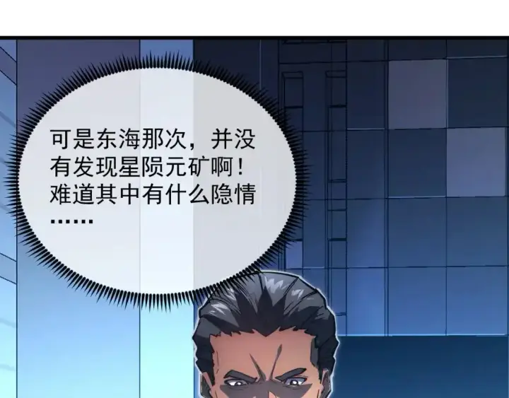 《从末世崛起》246 二次异变？！图36