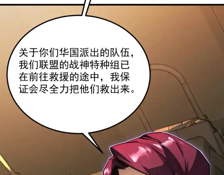 《从末世崛起》246 二次异变？！图39