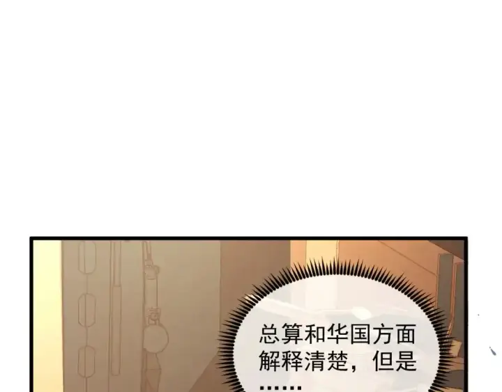 《从末世崛起》246 二次异变？！图41