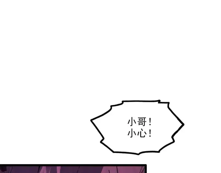 《从末世崛起》246 二次异变？！图47