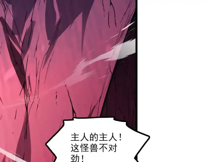 《从末世崛起》246 二次异变？！图48