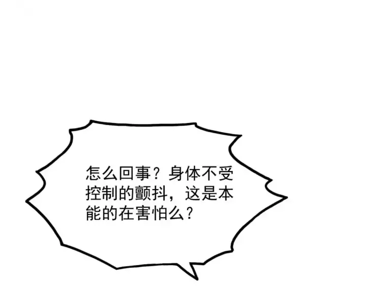 《从末世崛起》246 二次异变？！图55