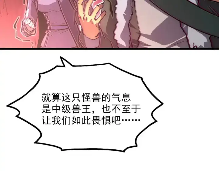 《从末世崛起》246 二次异变？！图57
