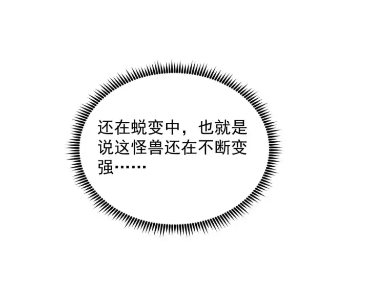 《从末世崛起》246 二次异变？！图60