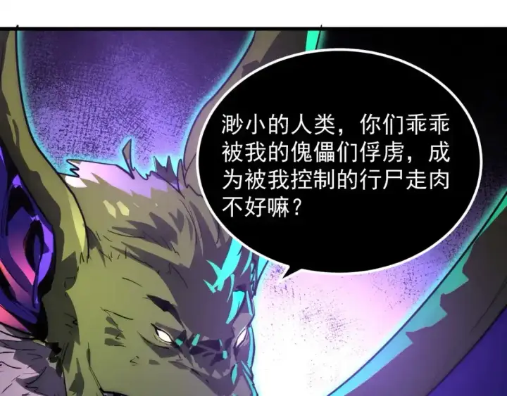 《从末世崛起》246 二次异变？！图61