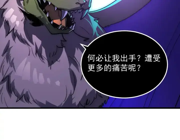 《从末世崛起》246 二次异变？！图62