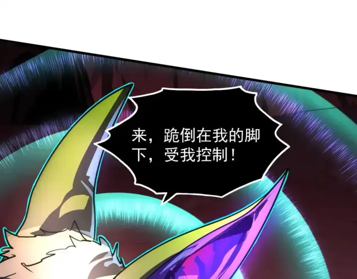 《从末世崛起》246 二次异变？！图66