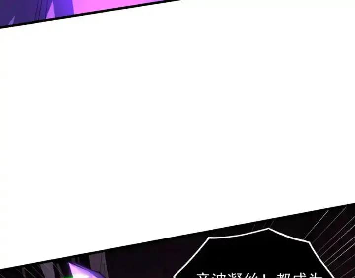 《从末世崛起》246 二次异变？！图68
