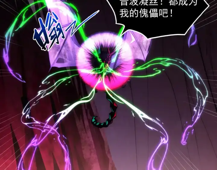 《从末世崛起》246 二次异变？！图69