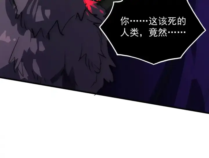 《从末世崛起》246 二次异变？！图75
