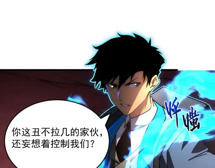 《从末世崛起》246 二次异变？！图76