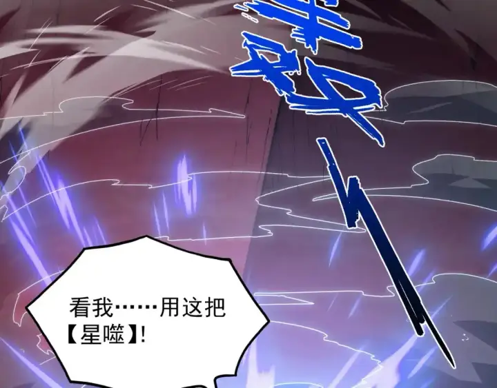 《从末世崛起》246 二次异变？！图79