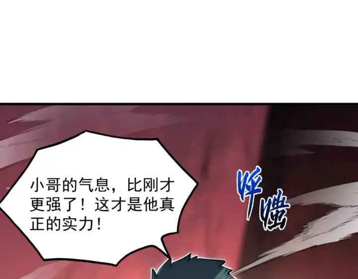 《从末世崛起》246 二次异变？！图81