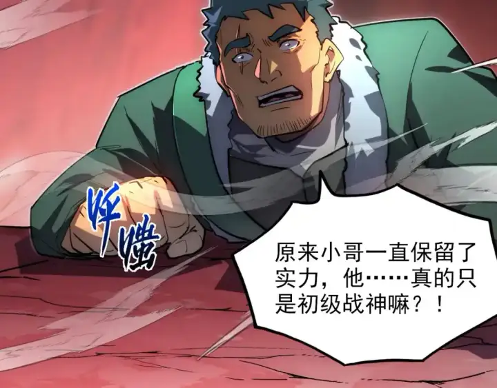 《从末世崛起》246 二次异变？！图82