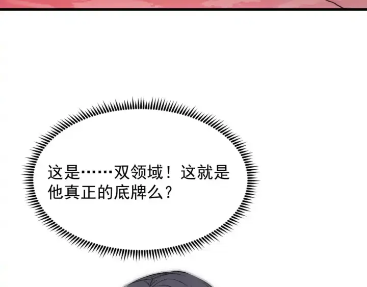 《从末世崛起》246 二次异变？！图83