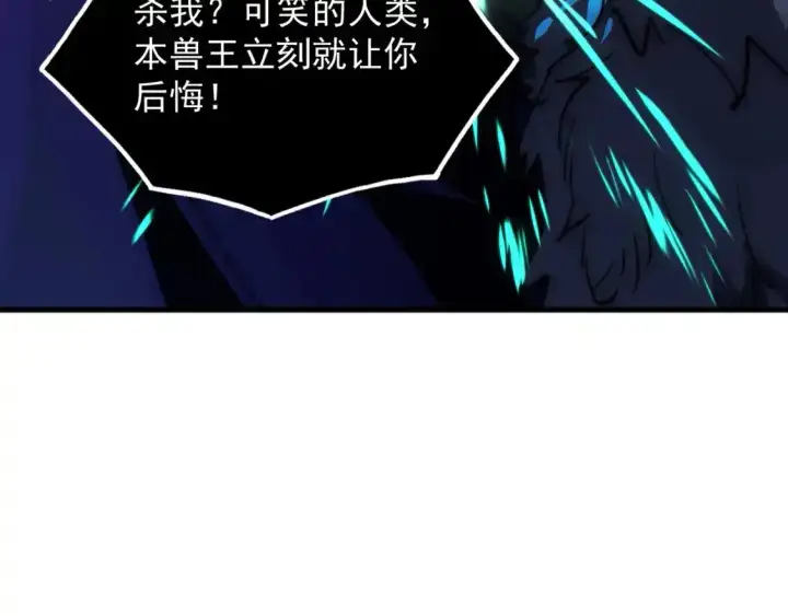 《从末世崛起》246 二次异变？！图90