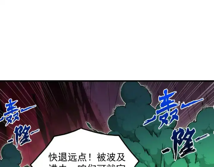 《从末世崛起》246 二次异变？！图99