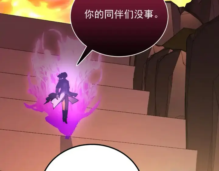 《从末世崛起》247 恐怖的异变兽王图104