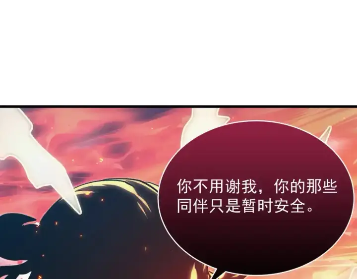 《从末世崛起》247 恐怖的异变兽王图106